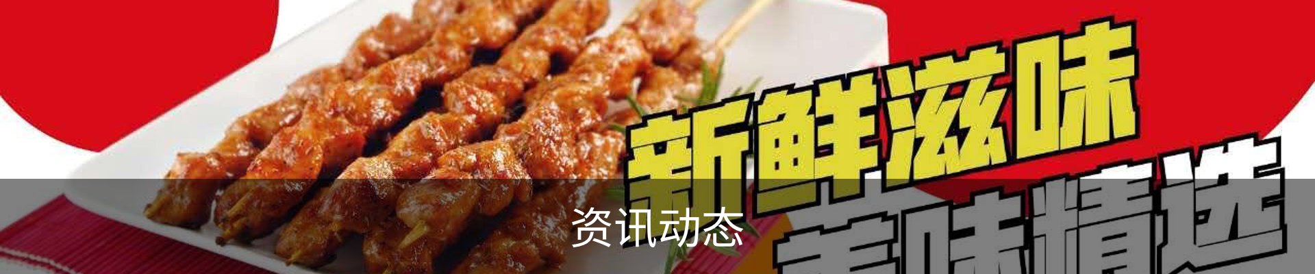 资讯动态